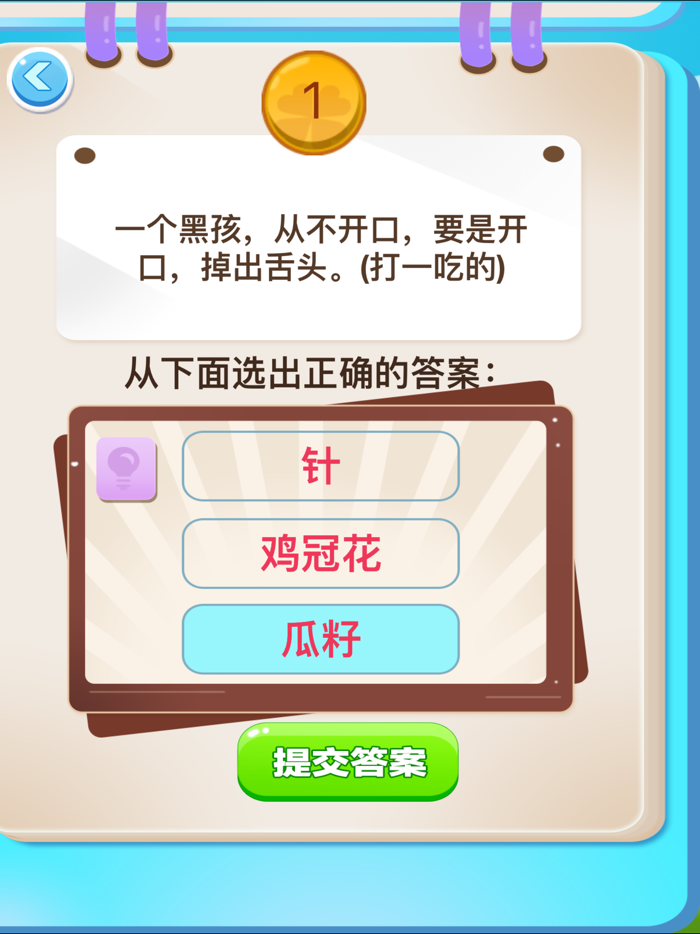 开心猜谜语游戏-益智学习app