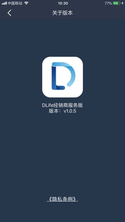 DLife经销商服务版 screenshot-4