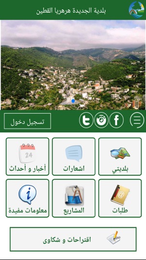 JHK Municipality(圖1)-速報App