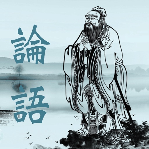 The Analects - Chinese traditional culture