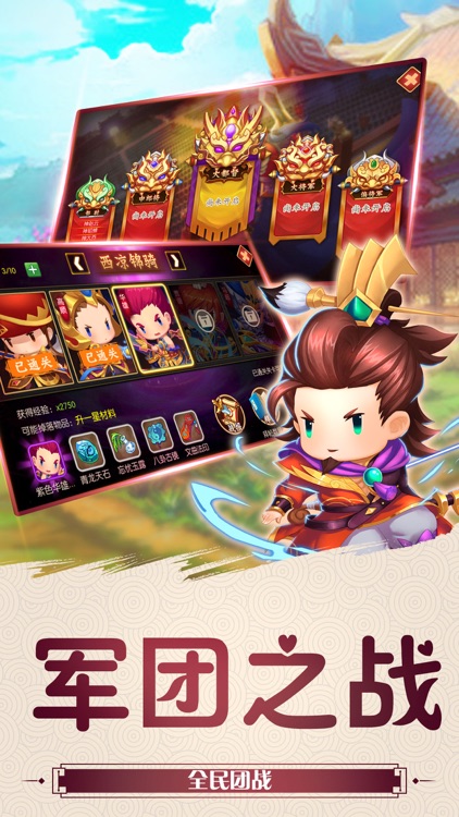 幻想三国-卡牌策略国战游戏 screenshot-4
