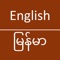 English to Burmese Dictionary