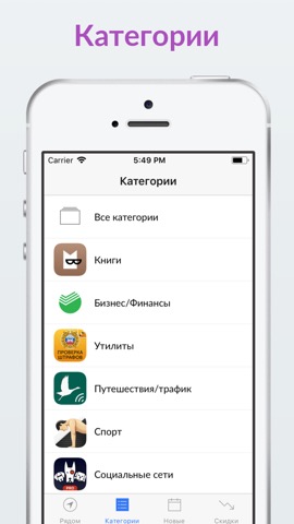 Русские Appsのおすすめ画像3