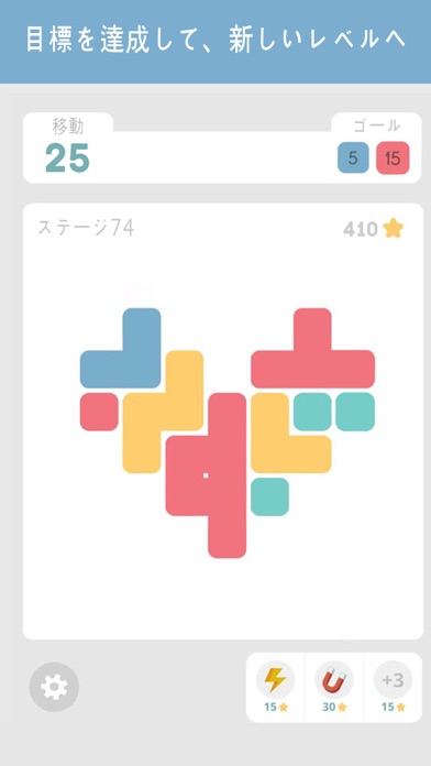 LOLO : Puzzle Game screenshot1