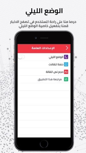 3alyoum ‎عين اليوم‎(圖1)-速報App