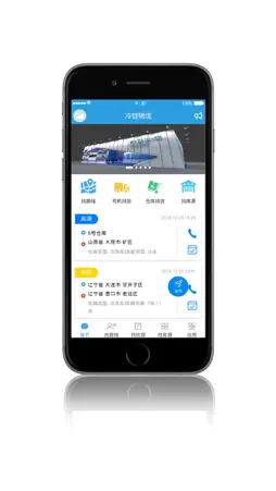 万路通 screenshot 4