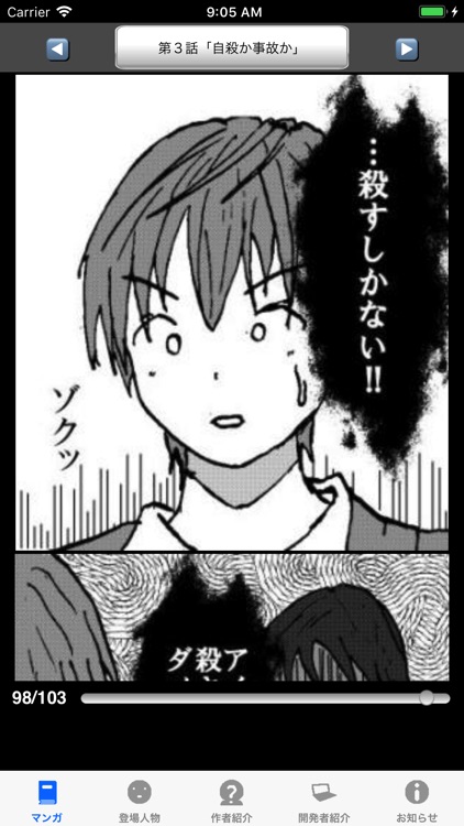 ラッキーボーイ1(漫画アプリ)
