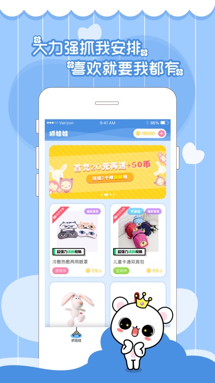抓娃娃-开心抓夹娃娃机