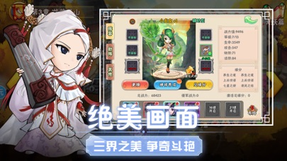 梦幻外传：热血西游手游 screenshot 2