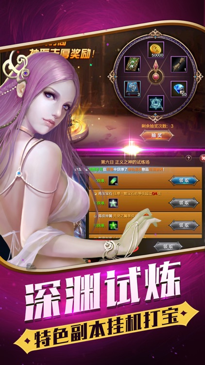 上古穿越:重生-大型3D魔幻巨作 screenshot-4
