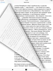 Краткие пересказы айпад изображения 3