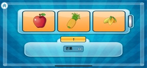 学水果-拼图认识水果学英语学汉字 screenshot #2 for iPhone