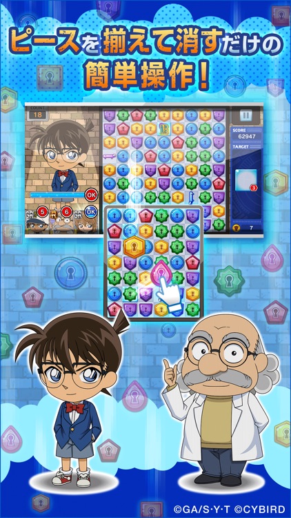 名探偵コナンパズル 盤上の連鎖(クロスチェイン)