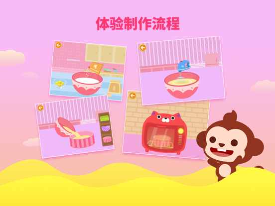 DuDu Dessert Shop DIY Games iPad screenshot
