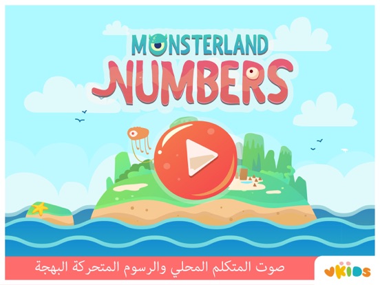 تعلم الارقام - تعليم الحروف iPad screenshot
