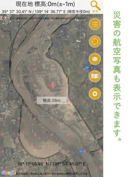 国土マップR