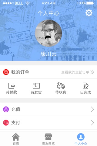 温州云联 screenshot 3