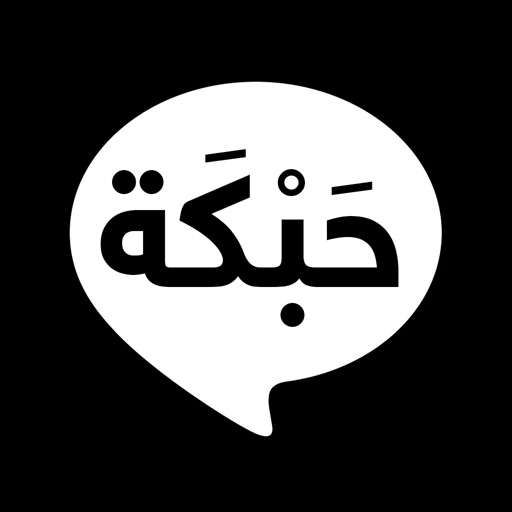 حبكة - قصص تشات iOS App