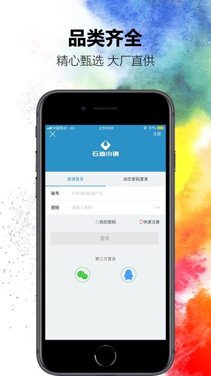 石油小镇 screenshot-3