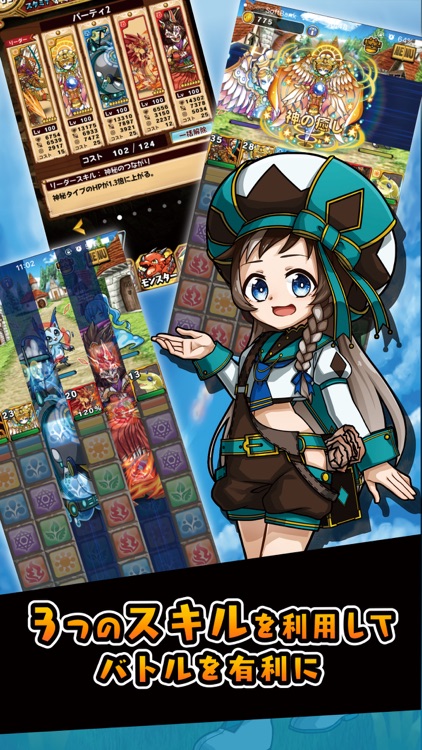 ルービックモンスター