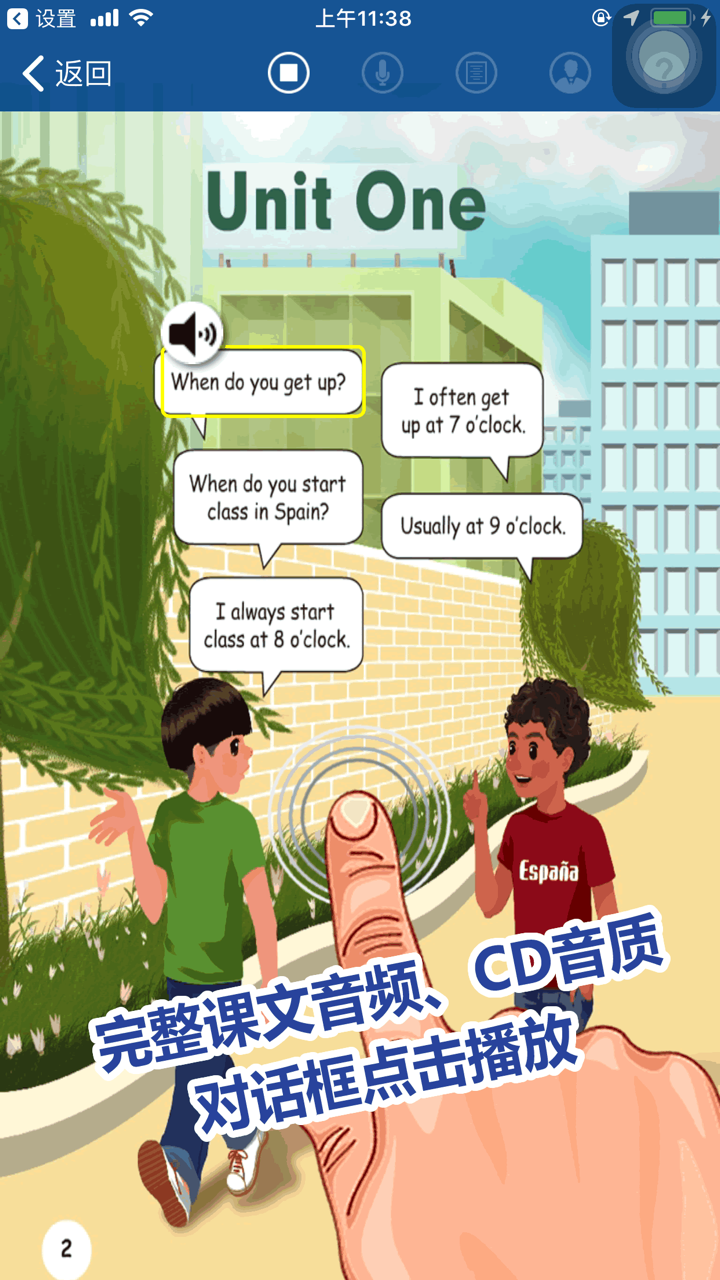 刘老师系列-人教版5下英语互动练习 screenshot 2