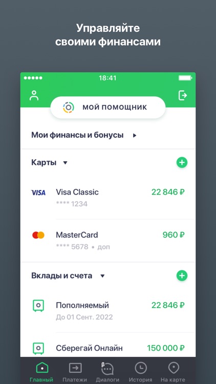 Сбербанк Онлайн screenshot-0