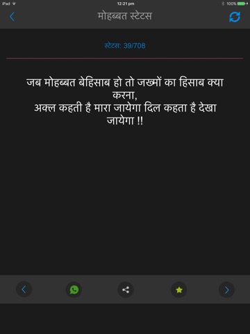 Hindi Status Collection Swiggyのおすすめ画像4