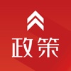 首席政策官-中国第一政策服务平台