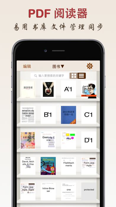 Screenshot #1 pour PDF阅读器-多功能移动办公