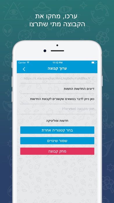קבוצות לטלגרם בישראל Screenshot 4