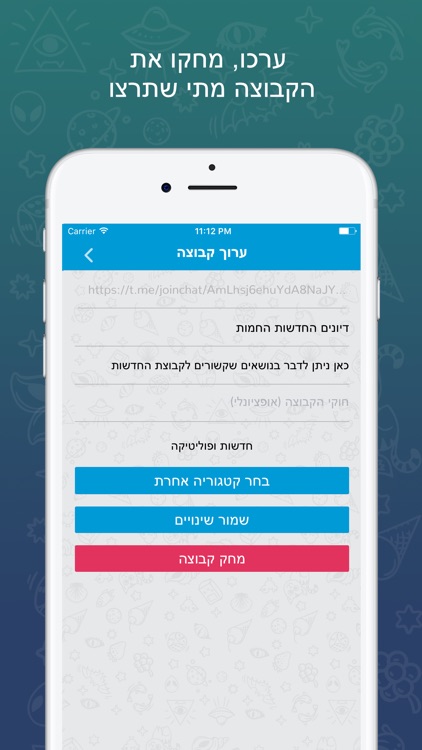 קבוצות לטלגרם בישראל screenshot-3