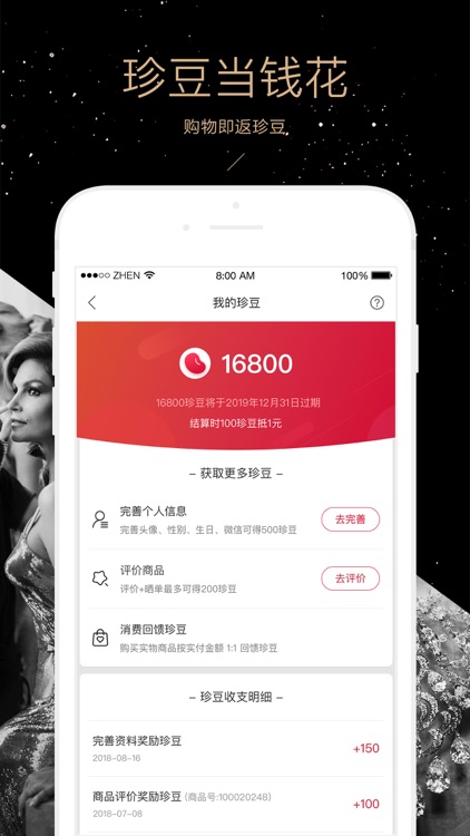 珍品网-奢侈品特卖
