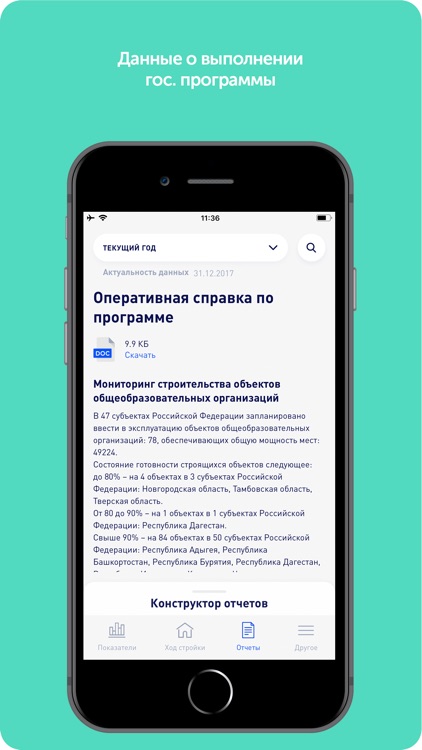 Школы 2025 screenshot-6