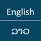 English to Lao Dictionary