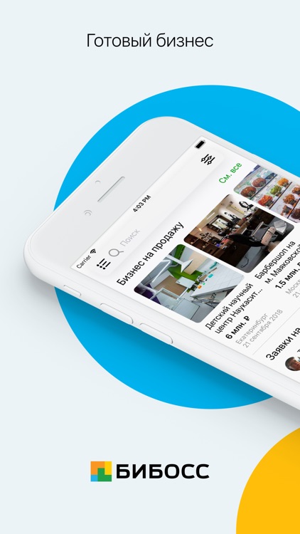 Готовый Бизнес