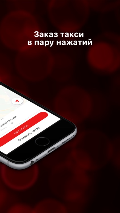 такси Любимое