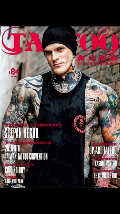 Tattoo Extreme Magazi... screenshot1