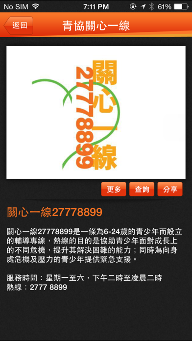 Screenshot #2 pour HKFYG