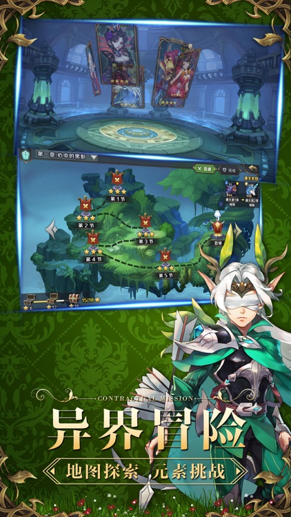 契约使命-二次元动漫养成卡牌回合制游戏 screenshot-3