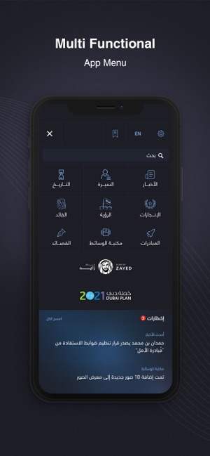 Hamdan(圖3)-速報App