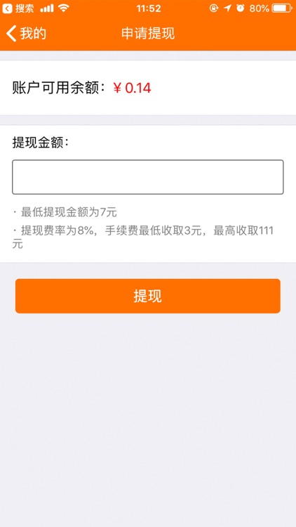 服务之家外卖-跑腿