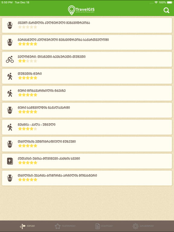 Screenshot #4 pour TravelGIS