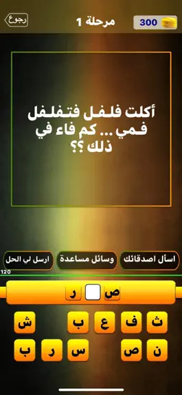 Game screenshot لغز و كلمة واحدة hack