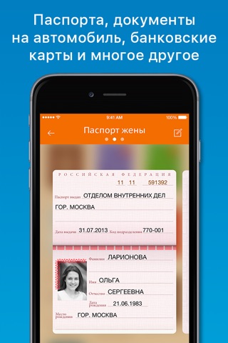 ВКармане: кошелек, документы screenshot 2