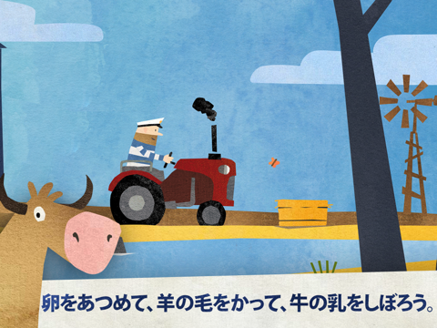 Fiete Farmのおすすめ画像2