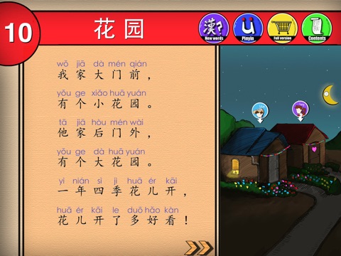 JNApp Chinese Book 1 Lite screenshot 4