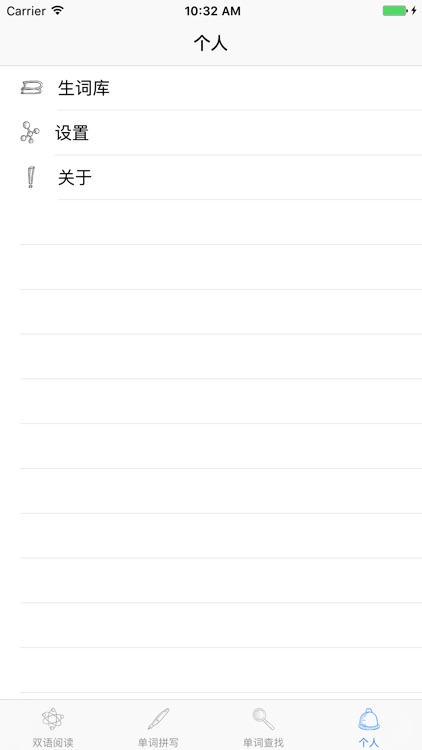 雅思单词拼写-雅思英文单词记忆的工具 screenshot-4
