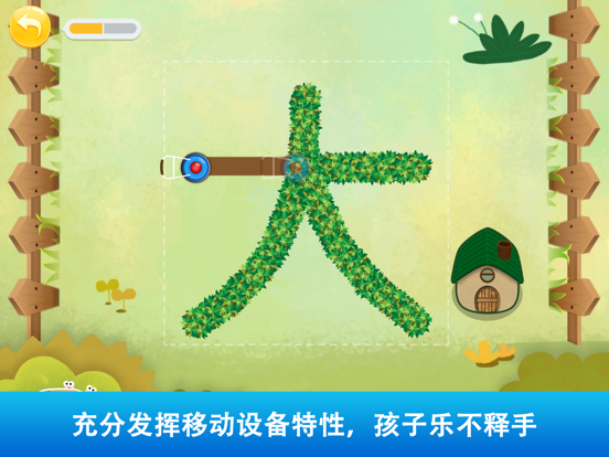 Screenshot #6 pour 米亚识字