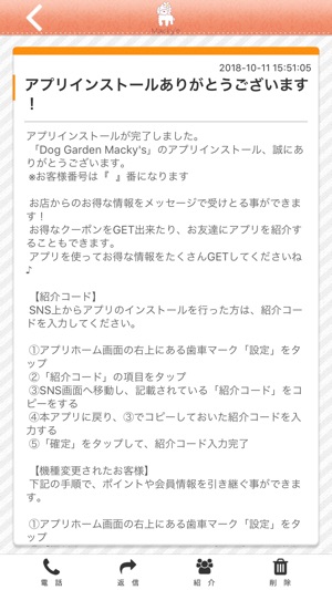Dog Garden Macky's(圖2)-速報App