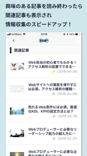 IBNIP-インターネットビジネス最新情報(圖3)-速報App